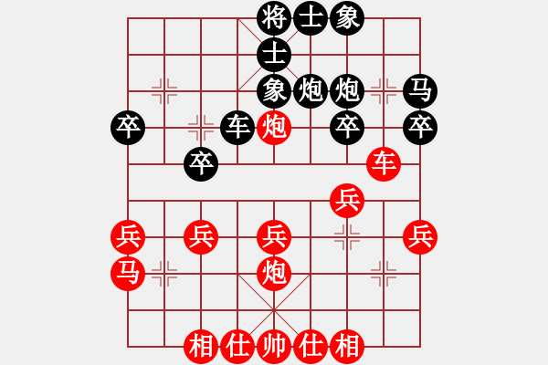 象棋棋譜圖片：將帥見面(6段)-勝-魯班(4段) - 步數(shù)：30 