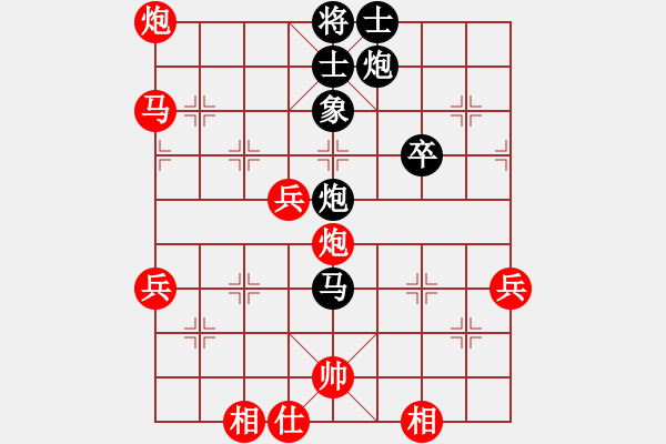 象棋棋譜圖片：將帥見面(6段)-勝-魯班(4段) - 步數(shù)：70 