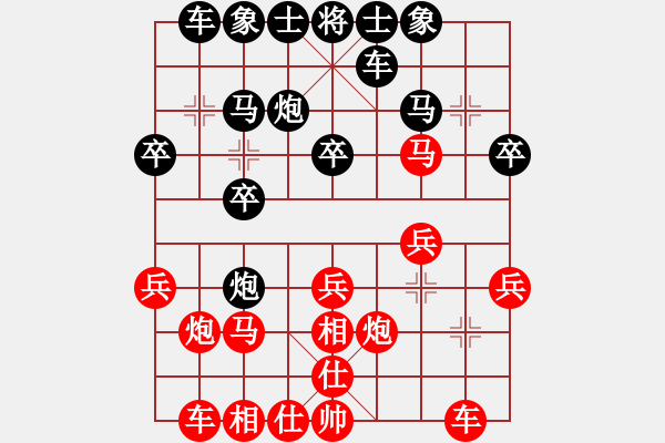 象棋棋譜圖片：tylqs(9星)-勝-不許耍賴(lài)(9星) - 步數(shù)：20 