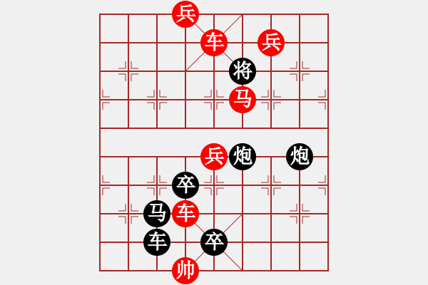 象棋棋譜圖片：R. 棋攤大老板－難度高：第124局 - 步數(shù)：0 