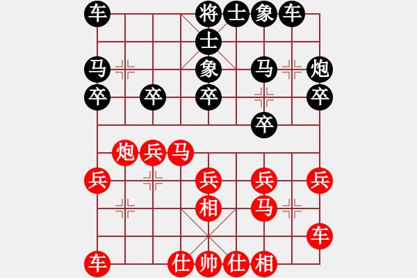 象棋棋譜圖片：江蘇 徐天紅 勝 云南 薛文強(qiáng) - 步數(shù)：20 