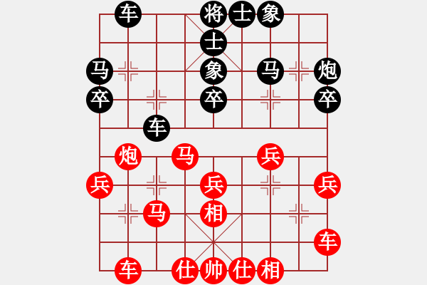 象棋棋譜圖片：江蘇 徐天紅 勝 云南 薛文強(qiáng) - 步數(shù)：30 