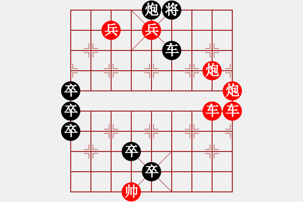 象棋棋譜圖片：反征東-1 - 步數(shù)：0 