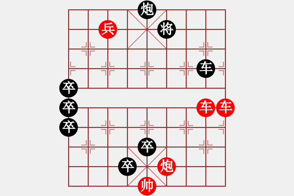 象棋棋譜圖片：反征東-1 - 步數(shù)：10 