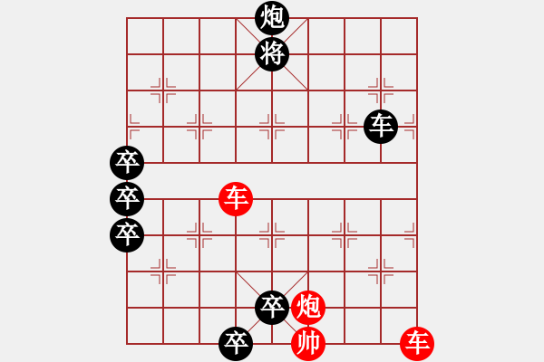 象棋棋譜圖片：反征東-1 - 步數(shù)：20 