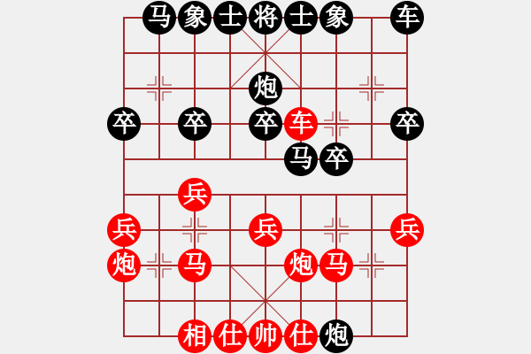 象棋棋譜圖片：2015馬新賽 第一輪 - 第二臺(tái) 林耀森(新) 先對(duì) 黃運(yùn)興(馬) - 步數(shù)：20 