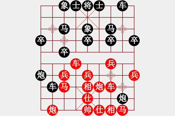 象棋棋譜圖片：挺卒應(yīng)起馬（我后勝Q(mào)Q校尉） - 步數(shù)：20 