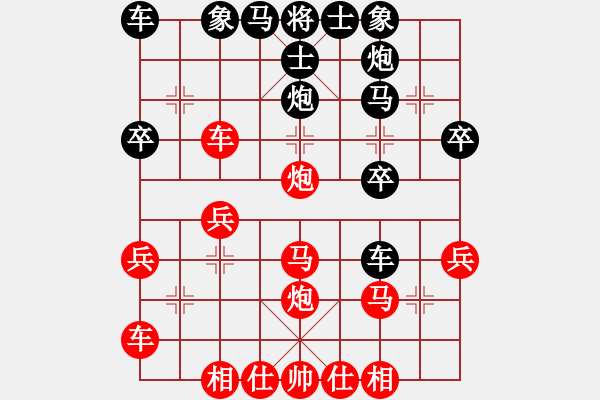 象棋棋譜圖片：紅顏-菜鳥07[1850804465]（先勝） - 步數(shù)：30 