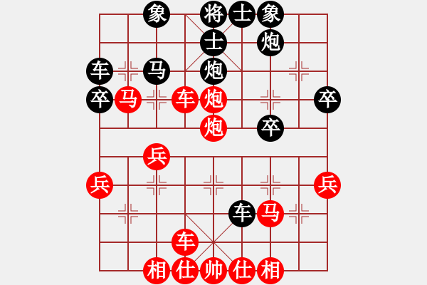 象棋棋譜圖片：紅顏-菜鳥07[1850804465]（先勝） - 步數(shù)：40 