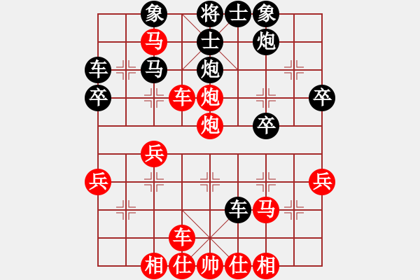 象棋棋譜圖片：紅顏-菜鳥07[1850804465]（先勝） - 步數(shù)：41 