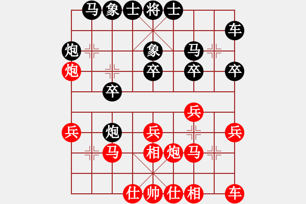 象棋棋譜圖片：如煙(無(wú)極)-勝-胡榮華(無(wú)極) - 步數(shù)：20 