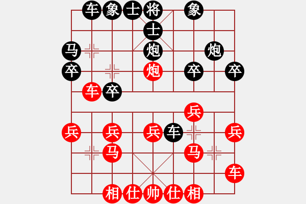 象棋棋譜圖片：2008年2月21日擂臺賽第8局 熱血盟_高飛[紅] -VS- 熱血_青城刀霸[黑] - 步數(shù)：20 