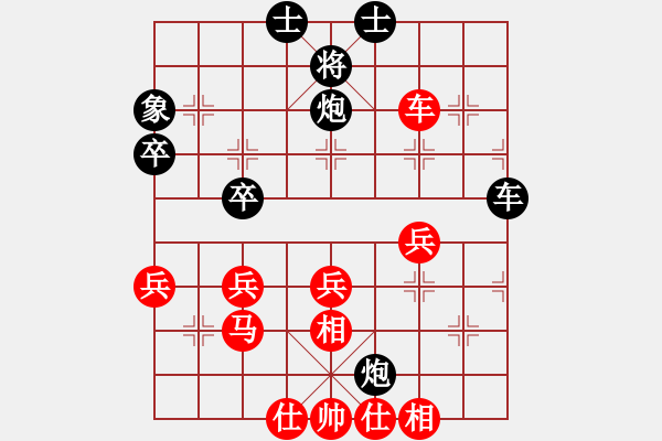 象棋棋譜圖片：2008年2月21日擂臺賽第8局 熱血盟_高飛[紅] -VS- 熱血_青城刀霸[黑] - 步數(shù)：50 