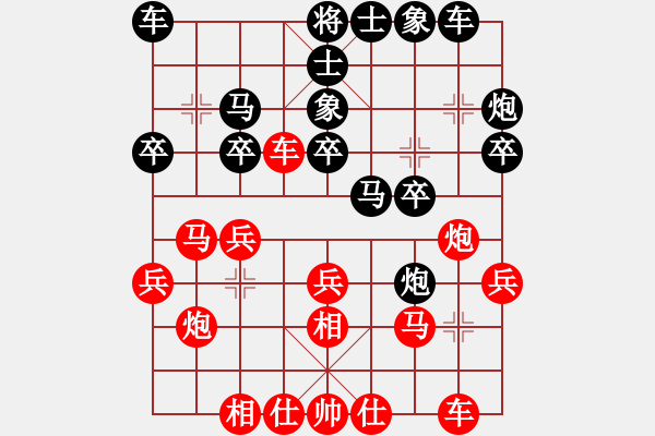 象棋棋譜圖片：巡河炮局（黑勝） - 步數(shù)：20 