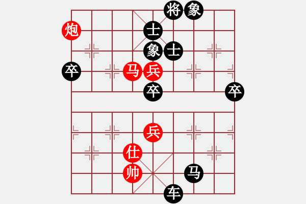 象棋棋譜圖片：巡河炮局（黑勝） - 步數(shù)：82 