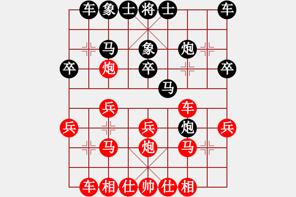 象棋棋譜圖片：公開組第二輪第3臺 宜春 劉國慶 先勝 萍鄉(xiāng) 謝明強 - 步數(shù)：20 