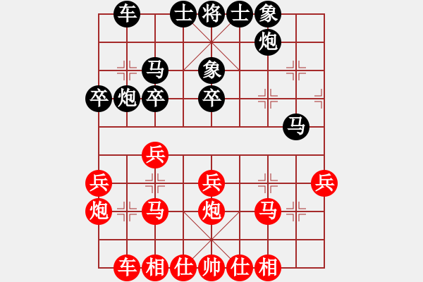 象棋棋譜圖片：hilim(1段)-負-千年一劍(3段) - 步數(shù)：30 