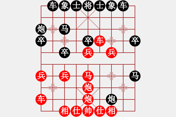 象棋棋譜圖片：2024.6.13.4先勝直橫車(chē)對(duì)兩頭蛇 - 步數(shù)：30 