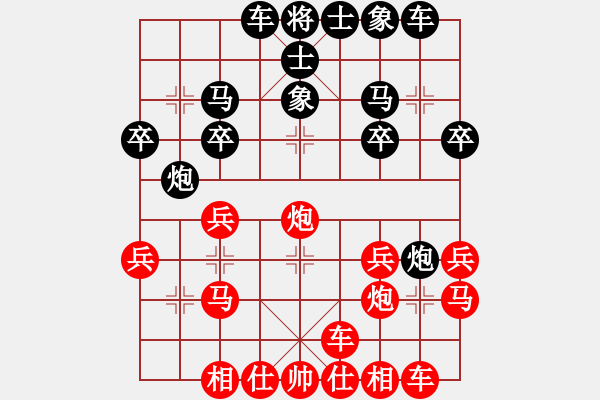 象棋棋譜圖片：【31】北京平谷人(風(fēng)魔) 負(fù) 中國深圳(地煞) - 步數(shù)：20 