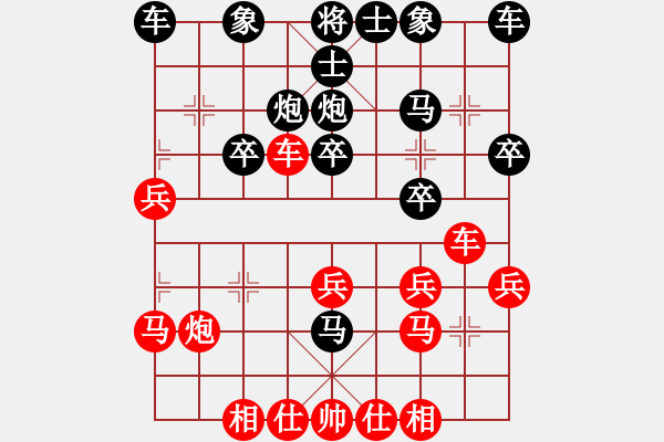 象棋棋譜圖片：大掃蕩(9段)-勝-宇宙盟主(天帝) - 步數(shù)：20 