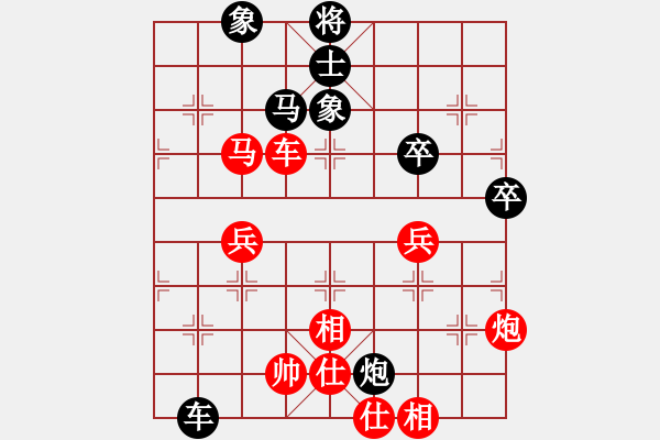 象棋棋譜圖片：賽-油菜花VS賽-樺(2013-4-12) - 步數(shù)：70 