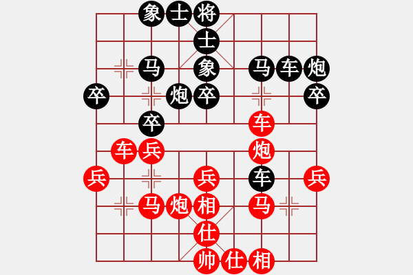 象棋棋譜圖片：寒光冷劍(2段)-負(fù)-梁山假李逵(6級) - 步數(shù)：30 