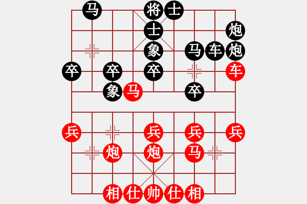 象棋棋譜圖片：爾凡40VS桔中居士100(2016-10-26) - 步數(shù)：30 