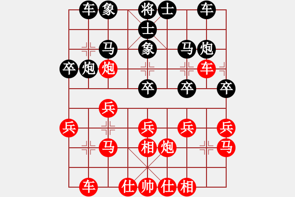 象棋棋譜圖片：wryq(1段)-勝-寬哥(1段) - 步數(shù)：20 