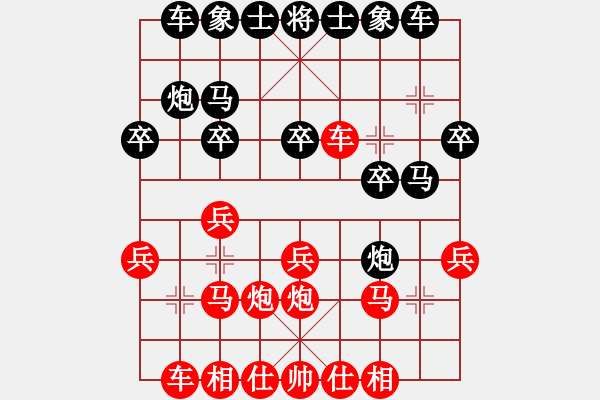 象棋棋譜圖片：王定       先勝 李婉真     - 步數(shù)：20 