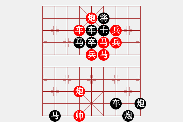 象棋棋譜圖片：光風(fēng)霽月（015）....孫達(dá)軍 - 步數(shù)：0 