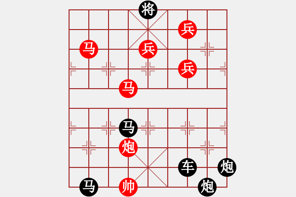 象棋棋譜圖片：光風(fēng)霽月（015）....孫達(dá)軍 - 步數(shù)：50 