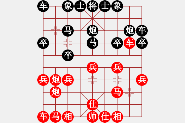 象棋棋譜圖片：業(yè)九二 VS 昆侖 - 步數(shù)：20 