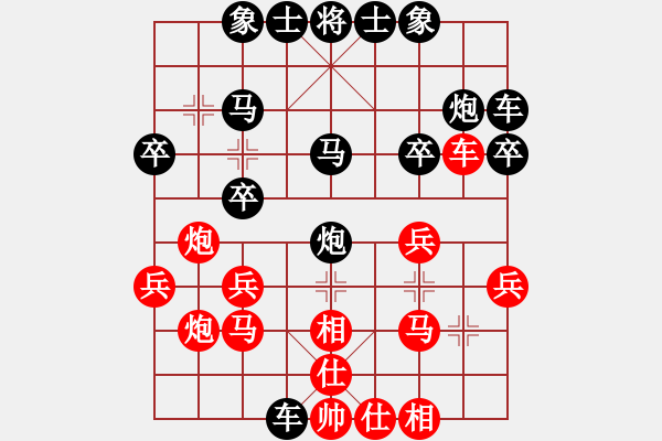 象棋棋譜圖片：業(yè)九二 VS 昆侖 - 步數(shù)：30 