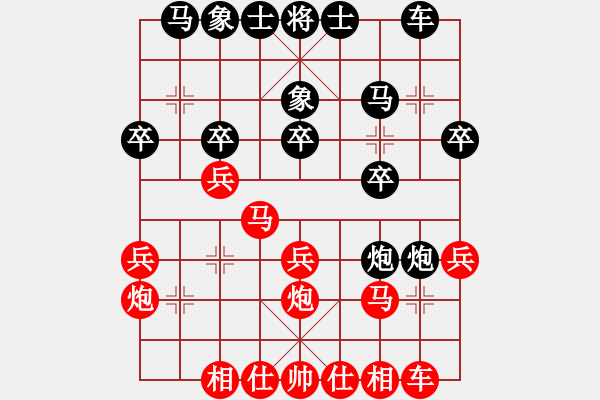 象棋棋譜圖片：云山逍遙紅負(fù)葬心【五九炮對(duì)屏風(fēng)馬】 - 步數(shù)：20 