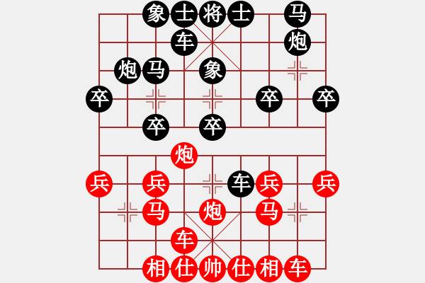 象棋棋譜圖片：大兵小兵(8段)-負(fù)-天使之戰(zhàn)(9級) - 步數(shù)：20 