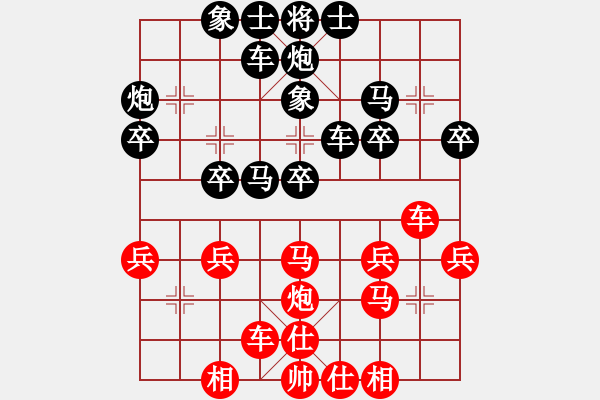 象棋棋譜圖片：大兵小兵(8段)-負(fù)-天使之戰(zhàn)(9級) - 步數(shù)：30 