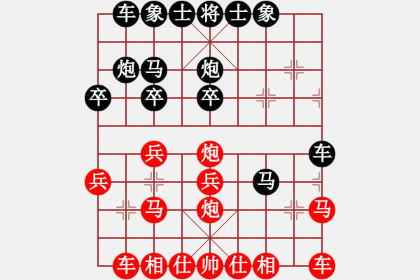 象棋棋譜圖片：龍[紅] -VS 拜師學(xué)棋ty[黑]（4） - 步數(shù)：20 