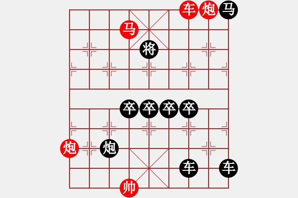 象棋棋譜圖片：雁過無痕 - 步數(shù)：10 