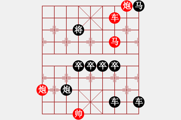 象棋棋譜圖片：雁過無痕 - 步數(shù)：20 