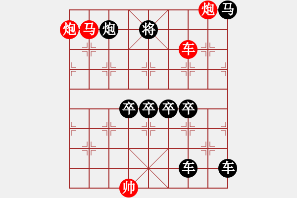 象棋棋譜圖片：雁過無痕 - 步數(shù)：30 