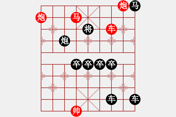 象棋棋譜圖片：雁過無痕 - 步數(shù)：47 