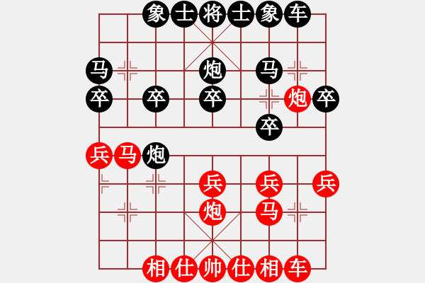 象棋棋譜圖片：從化 李明熙 負(fù) 廣州 黃嘉亮 - 步數(shù)：20 