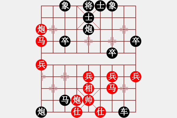 象棋棋譜圖片：從化 李明熙 負(fù) 廣州 黃嘉亮 - 步數(shù)：40 