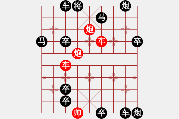 象棋棋譜圖片：【限子排局】《鴛鴦蝴蝶》　63 擬局　孫達(dá)軍 秦臻 - 步數(shù)：0 