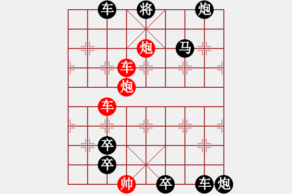 象棋棋譜圖片：【限子排局】《鴛鴦蝴蝶》　63 擬局　孫達(dá)軍 秦臻 - 步數(shù)：110 