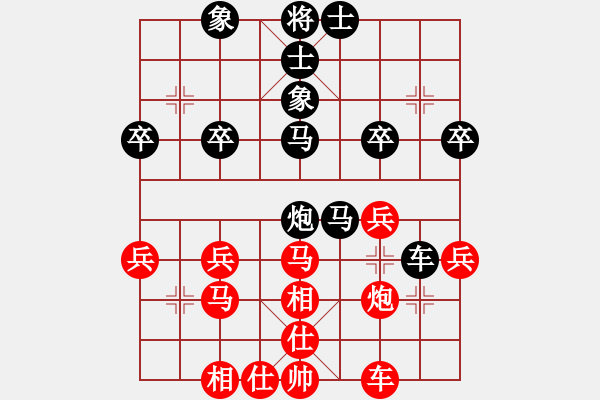 象棋棋譜圖片：幸福女孩[1784040889] -VS- 芳棋[954138081] - 步數(shù)：30 