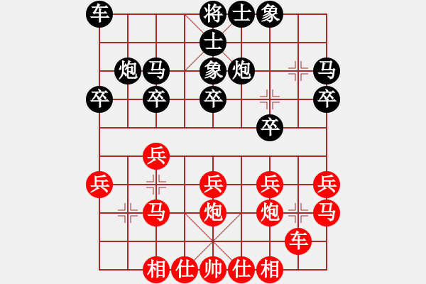 象棋棋譜圖片：許國義 先勝 陳湖海 - 步數：20 