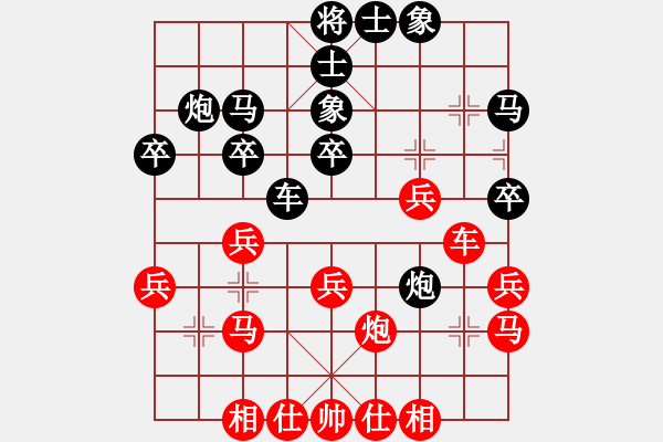 象棋棋譜圖片：許國義 先勝 陳湖海 - 步數：30 