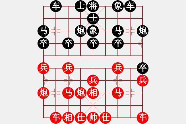 象棋棋譜圖片：一臉壞笑(天罡)-和-太湖美啊(北斗) - 步數：20 