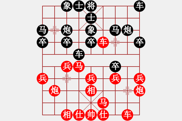 象棋棋谱图片：薛文强 先和 杨成福 - 步数：20 